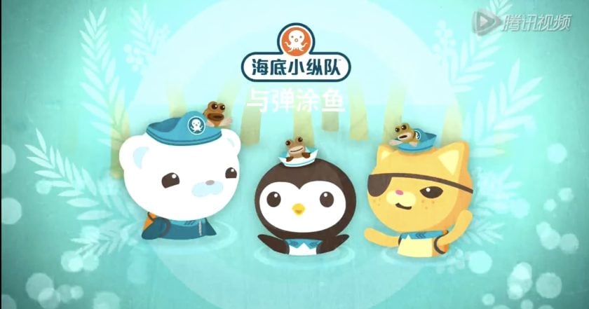 Octonauts