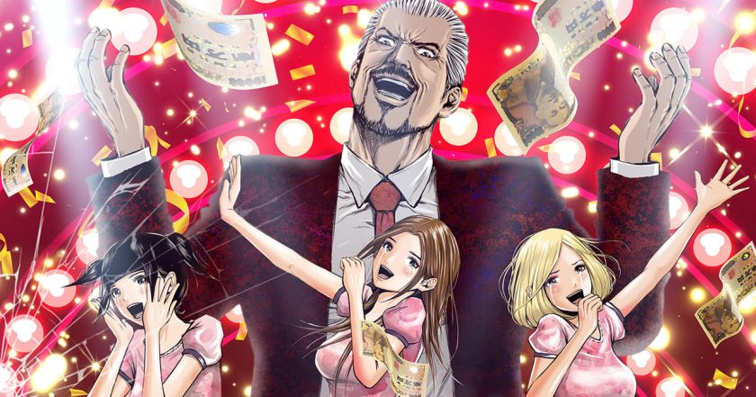 Back Street Girls -ゴクドルズ-