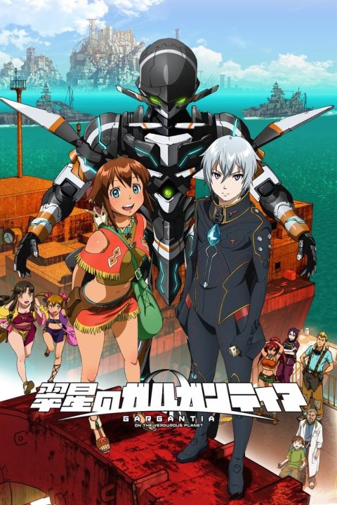 Plakát 翠星のガルガンティア