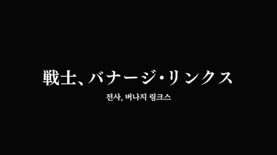 機動戦士ガンダムUC  RE:0096 - 13. epizoda