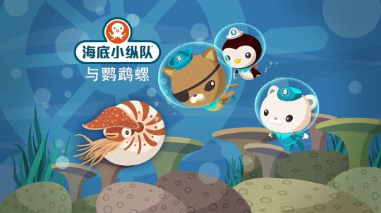 Octonauts - 8. epizoda