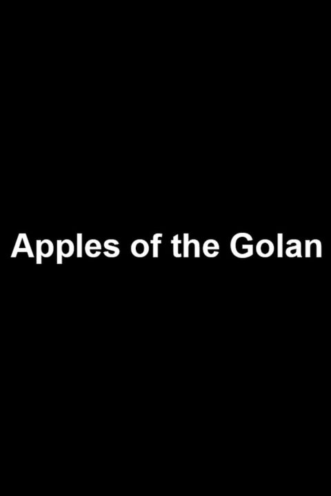 Plakát Apples of the Golan