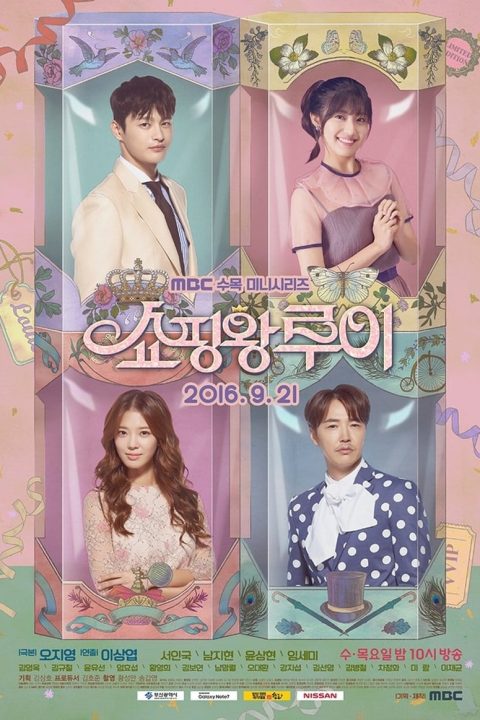 Plakát Shopping King Louie