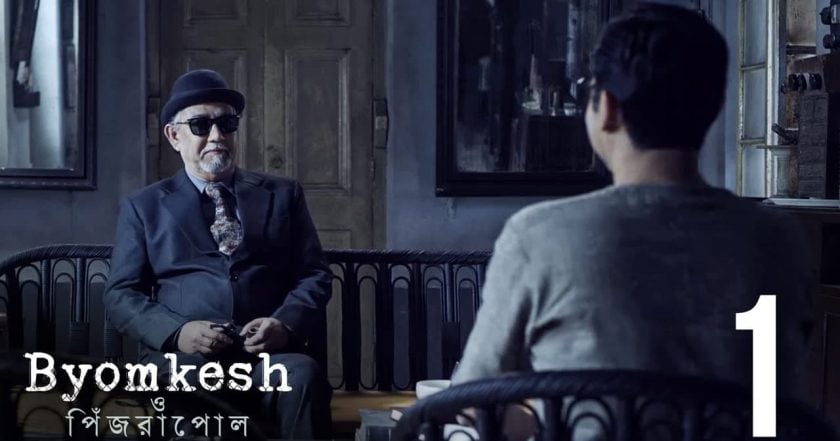 Byomkesh