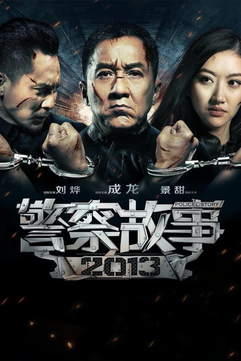 Police Story: Lockdown