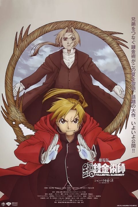 Fullmetal Alchemist: Conqueror of Shamballa