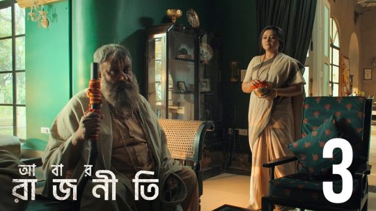 Rajneeti - 3. epizoda