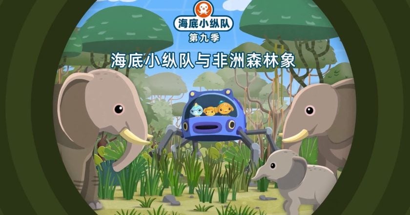 Octonauts