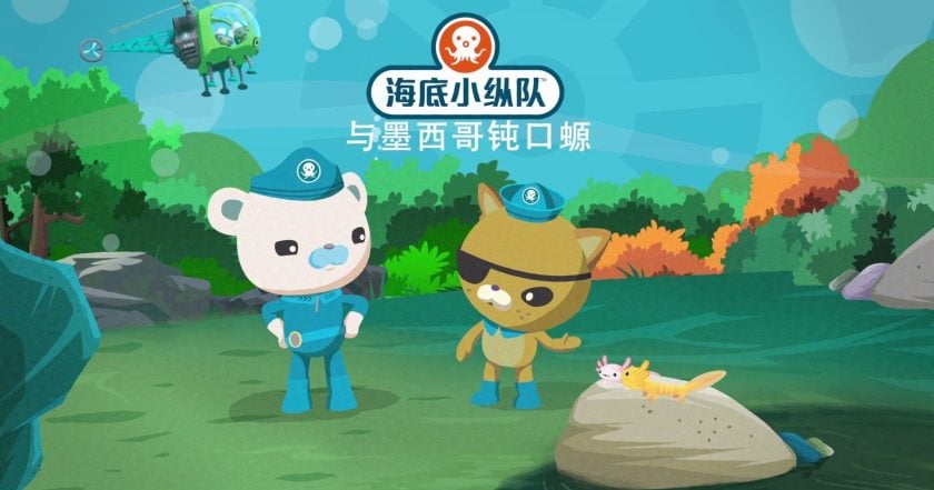 Octonauts