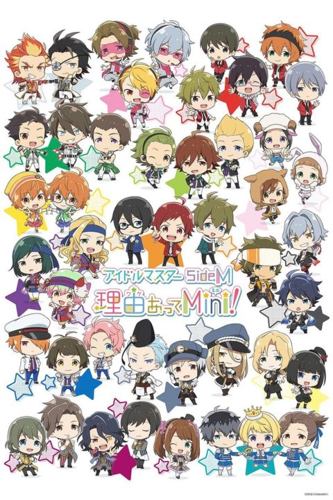 Plakát アイドルマスター SideM 理由あってMini!