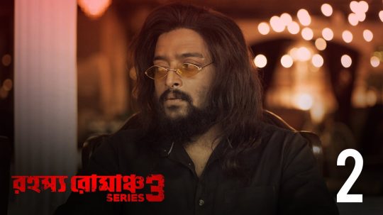 Rahasya Romancha Series - 2. epizoda