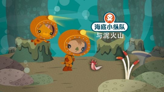 Octonauts - 2. epizoda