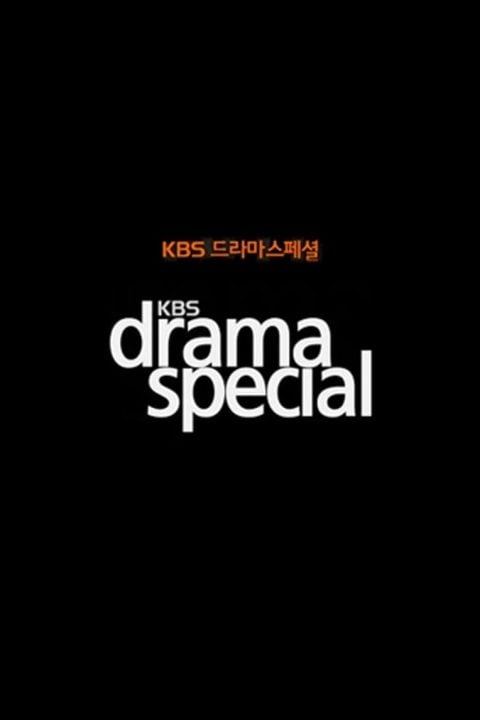 Plakát KBS 드라마 스페셜