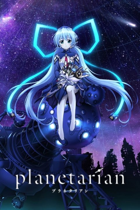 Plakát planetarian 〜ちいさなほしのゆめ〜