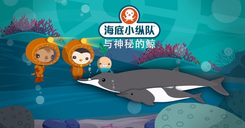 Octonauts