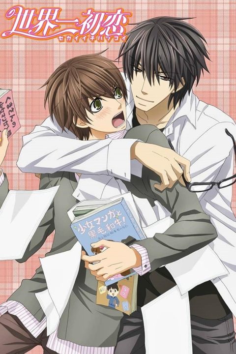 Plakát Sekai Ichi Hatsukoi: The World's Greatest First Love