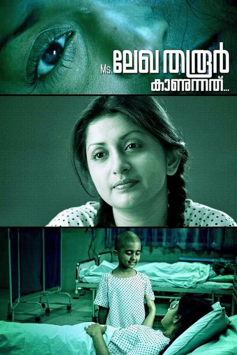 Plakát Ms. ലേഖ തരൂര്‍ കാണുന്നത്