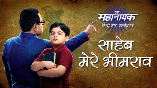 Ek Mahanayak – Dr B R Ambedkar - 979. epizoda