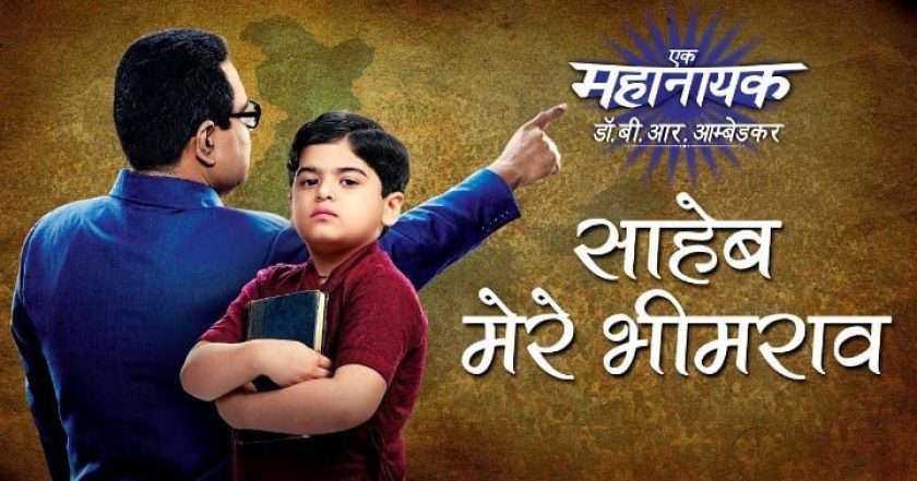 Ek Mahanayak - Dr B R Ambedkar