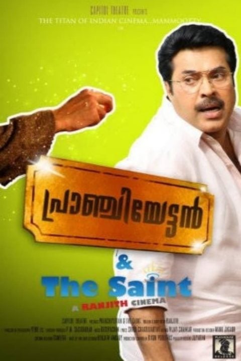 Plakát പ്രാഞ്ചിയേട്ടൻ & The Saint