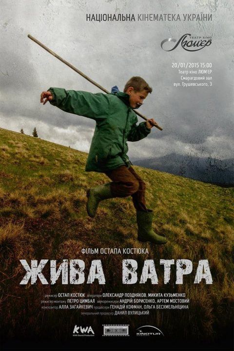 Жива ватра