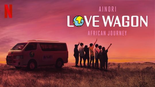 Ainori Love Wagon: Africká cesta - Vintage