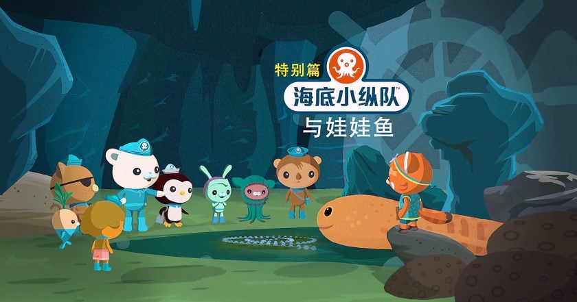 Octonauts