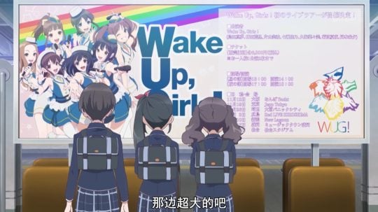 Wake Up, Girls！ - 8. epizoda