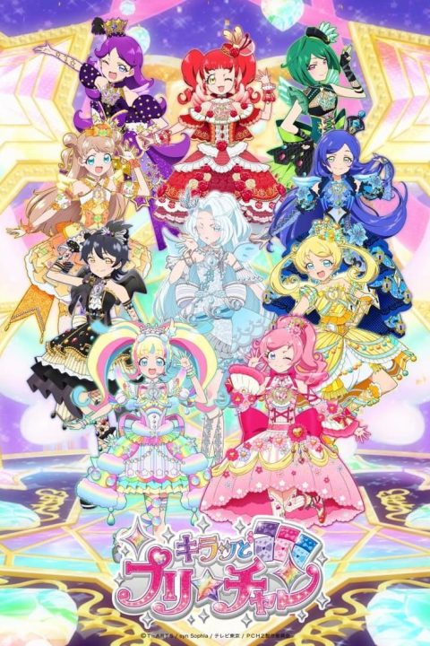 キラッとプリ☆チャン