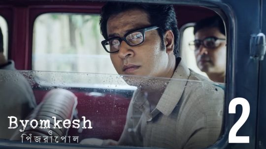 Byomkesh - 2. epizoda