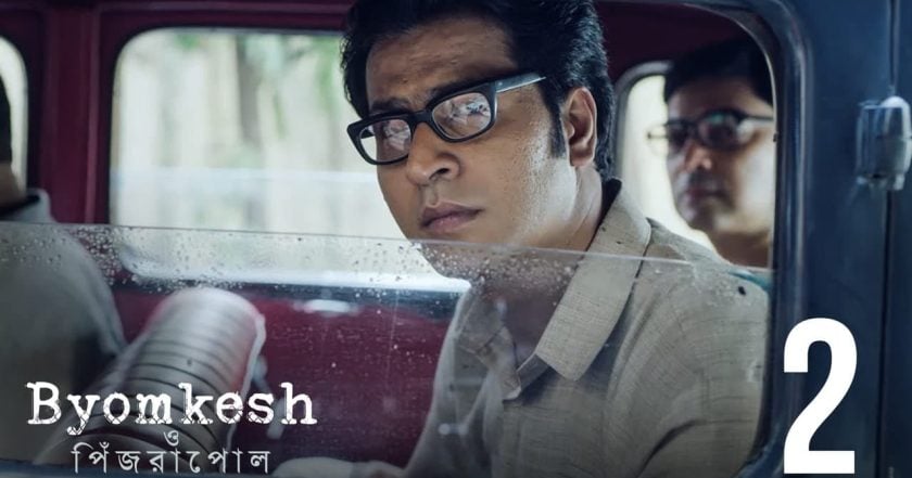 Byomkesh