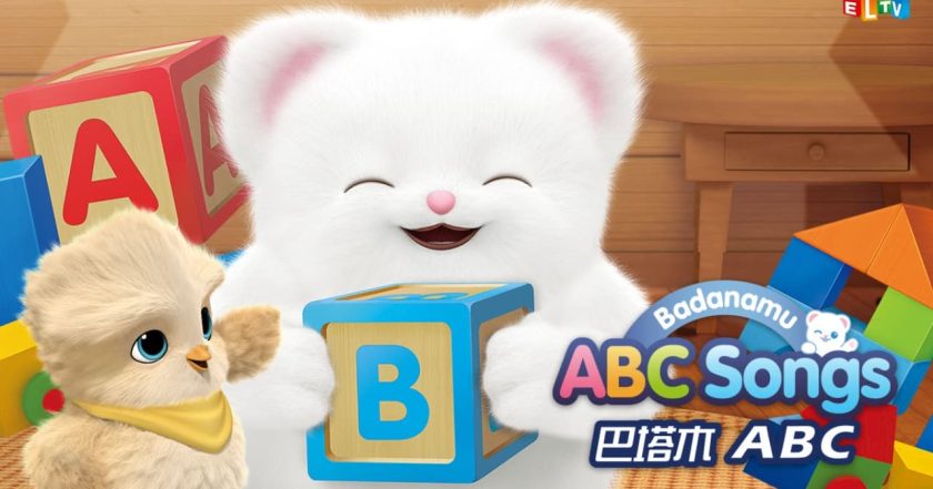 바다나무 ABC