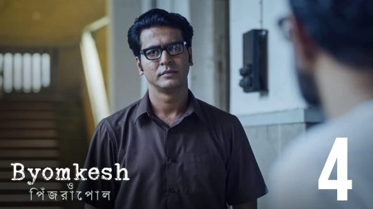 Byomkesh - 4. epizoda