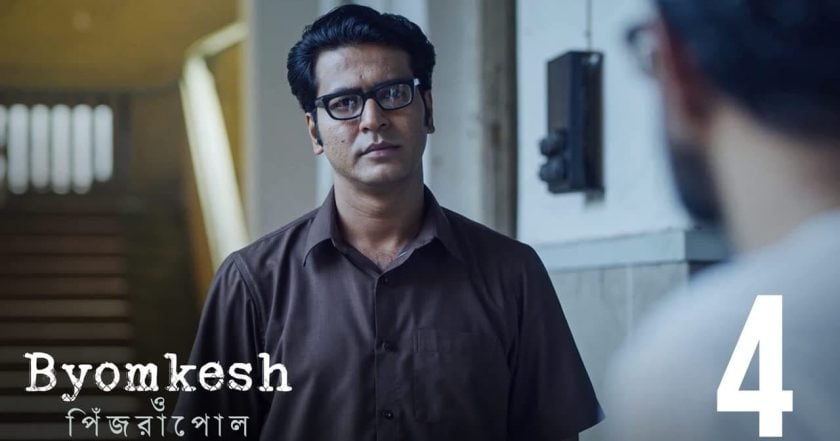 Byomkesh