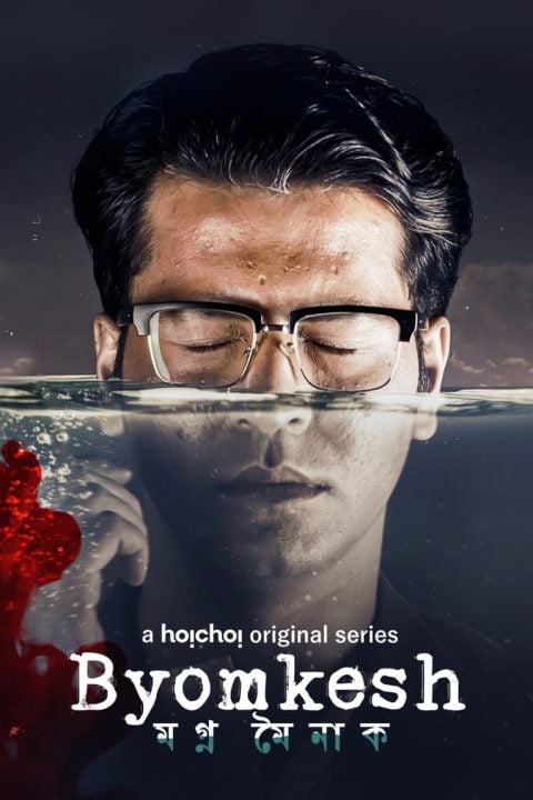 Plakát Byomkesh