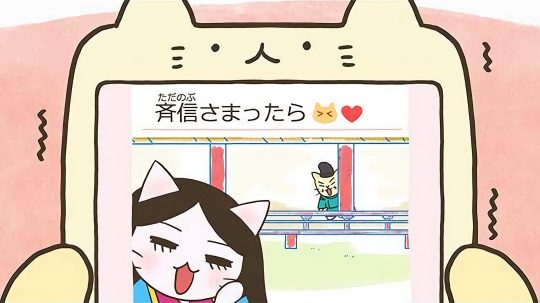 ねこねこ日本史 - 19. epizoda