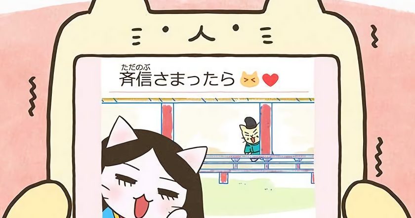 ねこねこ日本史