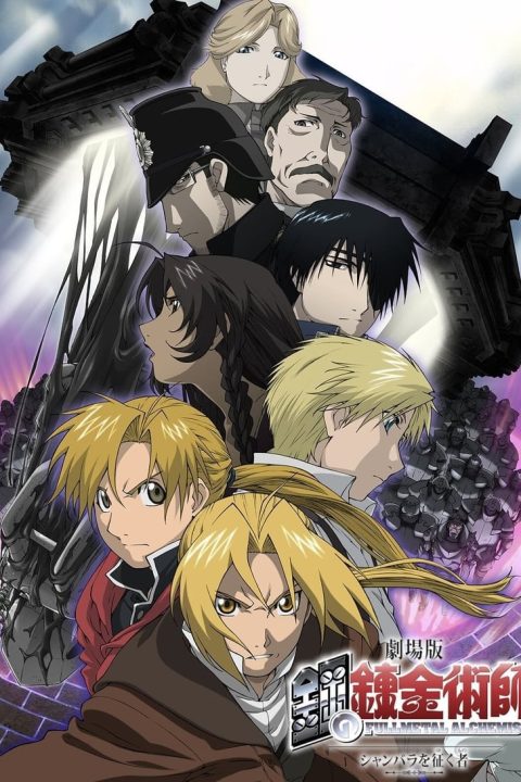 Fullmetal Alchemist: Conqueror of Shamballa