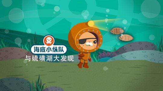 Octonauts - 4. epizoda