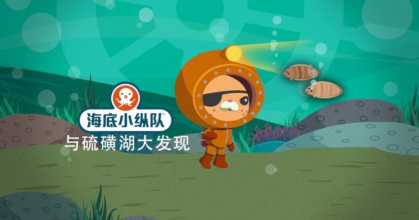 Octonauts