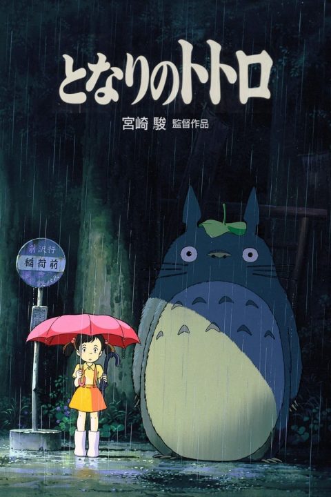 Můj soused Totoro