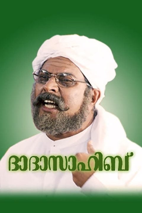 Plakát ദാദാ സാഹിബ്