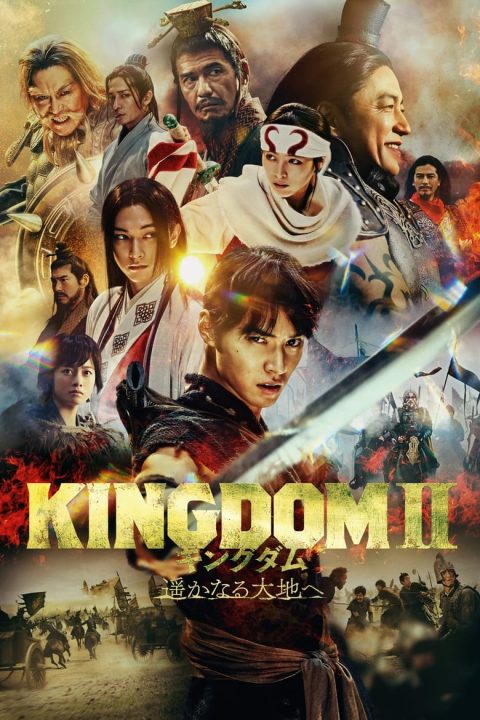 Kingdom II: Far and Away