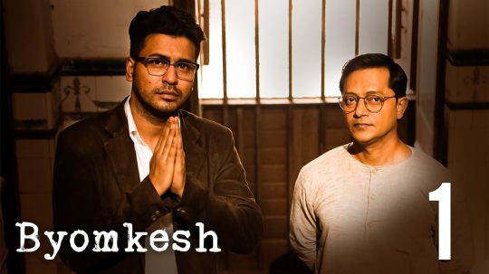 Byomkesh - 1. epizoda