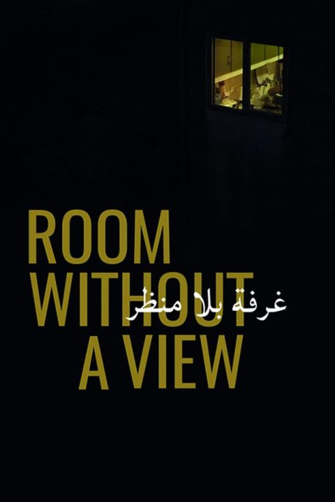 Room Without a View