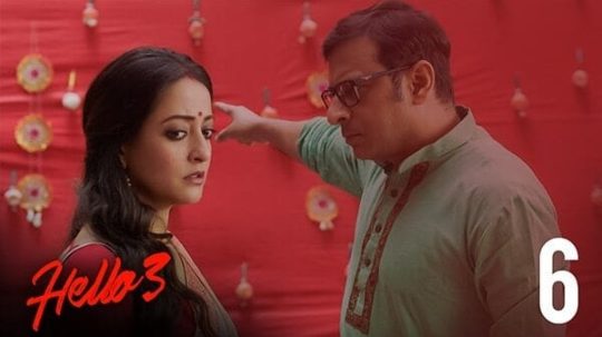 হ্যালো ! - 6. epizoda