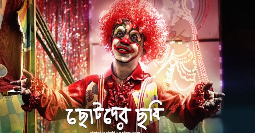 ছোটদের ছবি