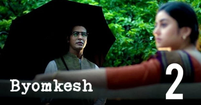 Byomkesh