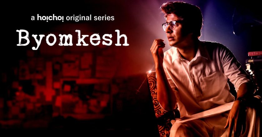 Byomkesh