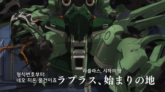 機動戦士ガンダムUC  RE:0096 - 8. epizoda